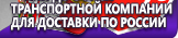 Информационные стенды по охране труда и технике безопасности в Северодвинске