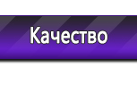 Прайс-лист - каталог стенды по охране труда, пожарной безопасности, электробезопасности, медицинские стенды и прочие стенды в магазине охраны труда Нео-цмс