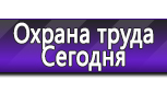 Прайс-лист - каталог стенды по охране труда, пожарной безопасности, электробезопасности, медицинские стенды и прочие стенды в магазине охраны труда Нео-цмс