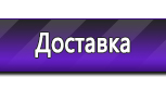 Прайс-лист - каталог стенды по охране труда, пожарной безопасности, электробезопасности, медицинские стенды и прочие стенды в магазине охраны труда Нео-цмс