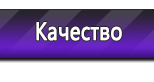 Информационные стенды по охране труда и технике безопасности в Северодвинске