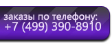 Информационные стенды по охране труда и технике безопасности в Северодвинске