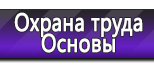 Изготовление информационных стендов в Северодвинске