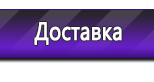 Информационные стенды по охране труда и технике безопасности в Северодвинске