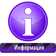 Магазин охраны труда Нео-Цмс Стенды по охране труда - изменение цен в Северодвинске